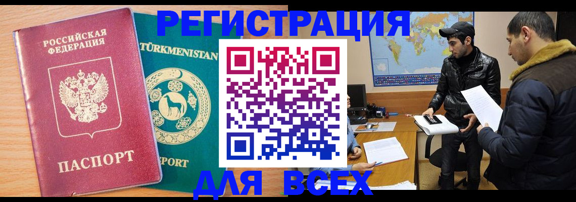 временная регистрация надежно в Суворове