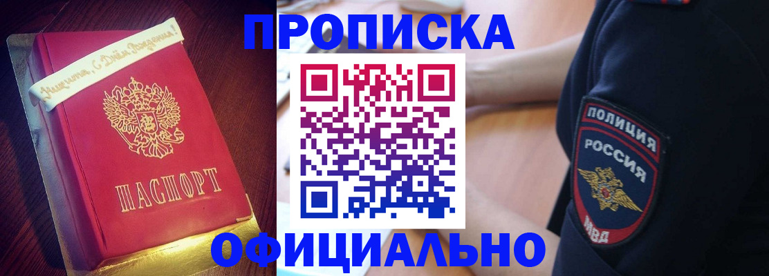 прописка для военкомата в Суворове