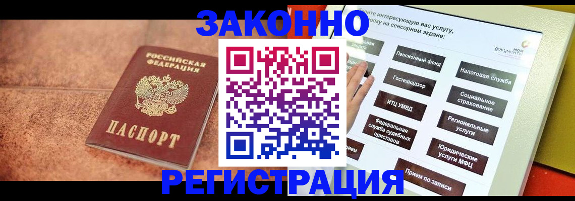 временная регистрация для школы в Суворове